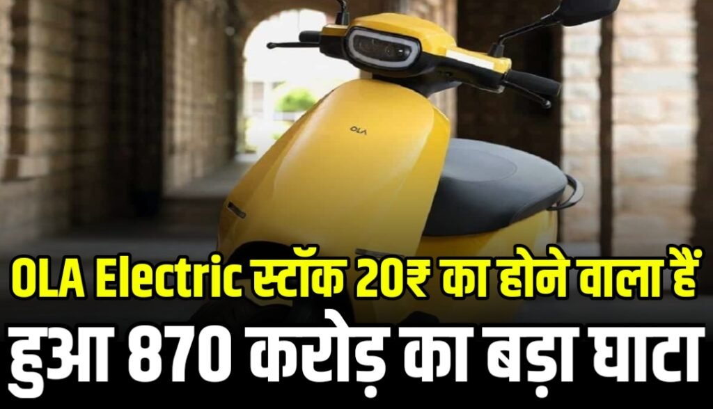 OLA Electric Share
