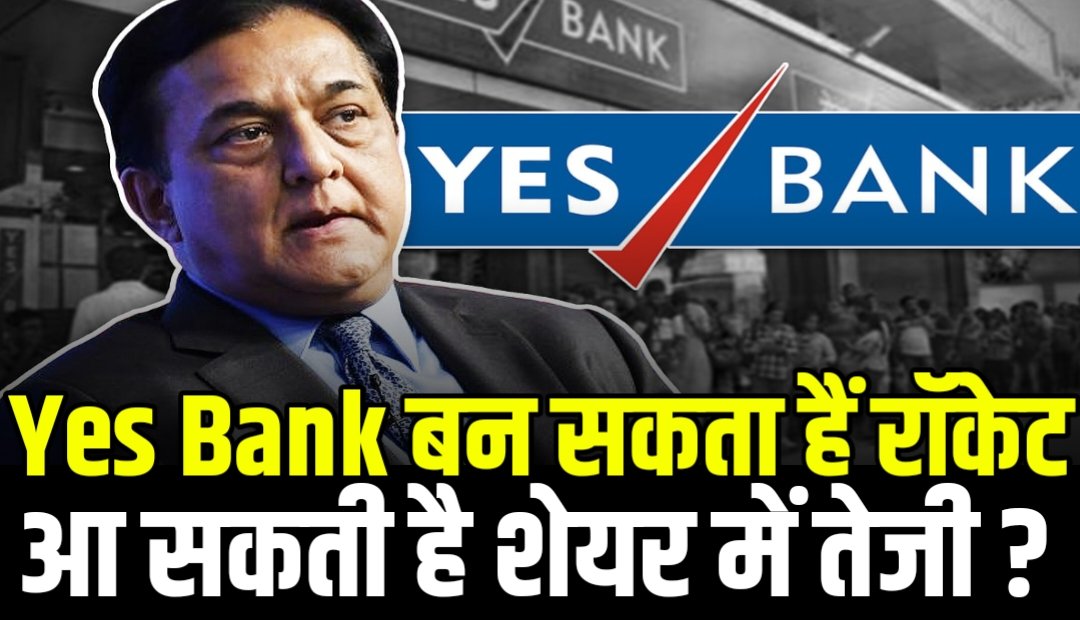 Yes Bank Stock