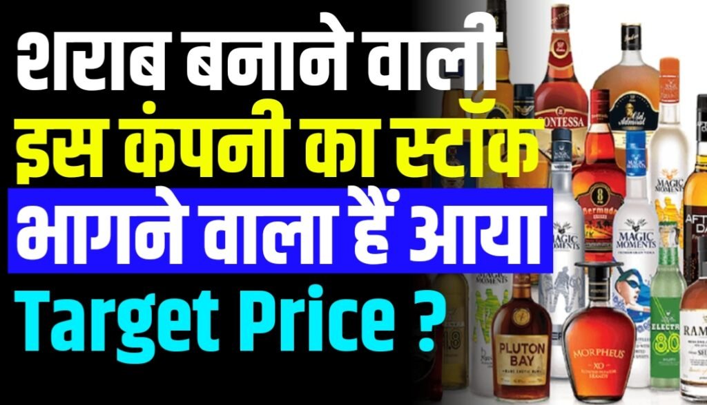 United Spirits Share Price