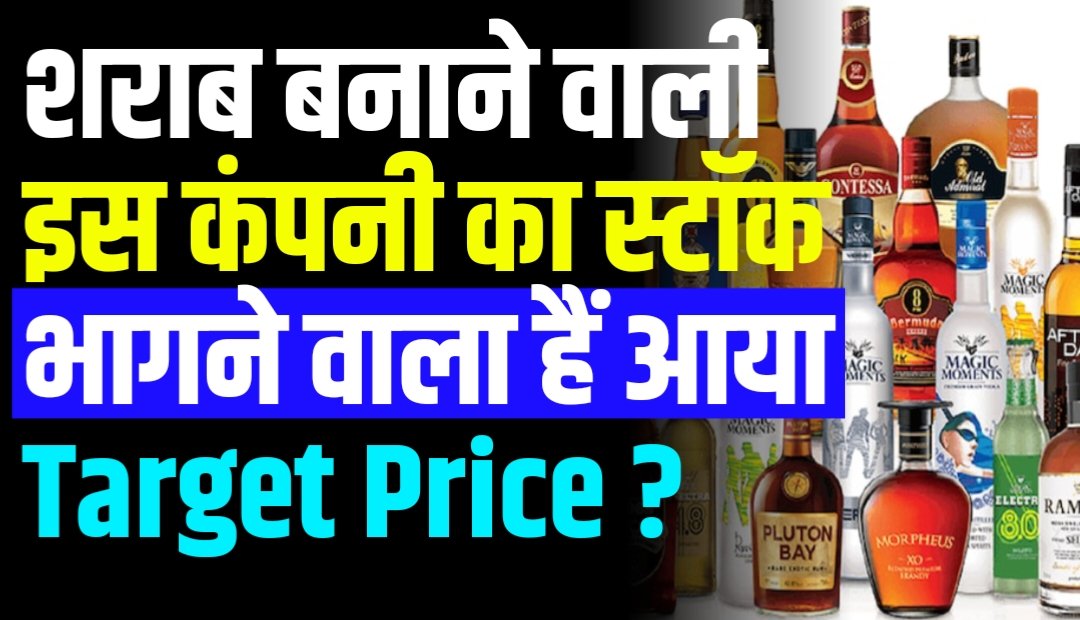 United Spirits Share Price