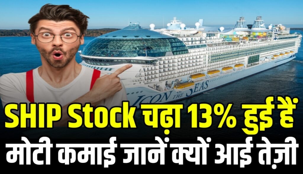 Cochin Shipyard Stock Update