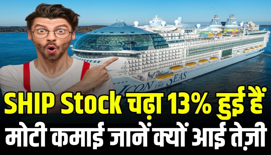 Cochin Shipyard Stock Update