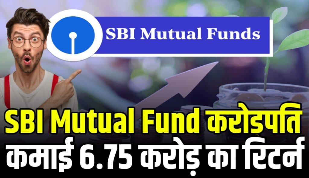 SBI Mutual Fund