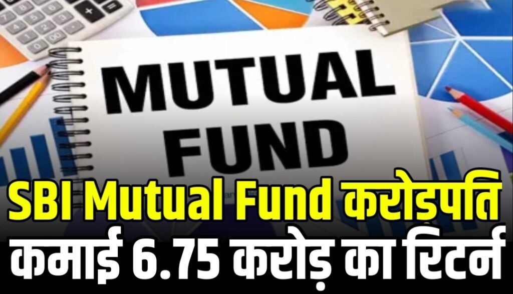 SBI Mutual Fund