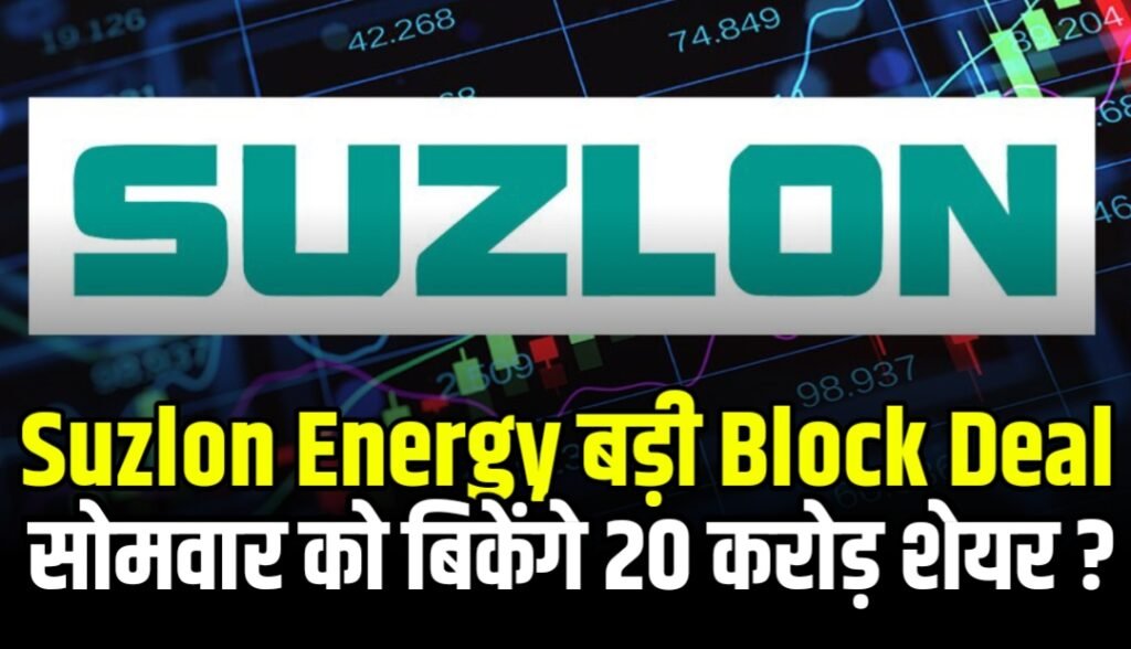 Suzlon Energy