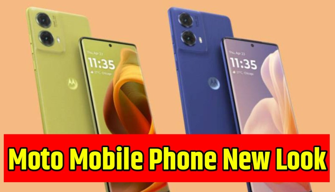 Moto Mobile Phone : शानदार कैमरा फीचर के साथ मोटरोला कंपनी ने लॉन्च किया नया स्मार्टफोन, मार्केट में बड़ी है डिमांड