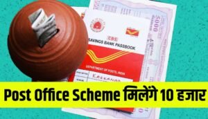 Post Office New Scheme