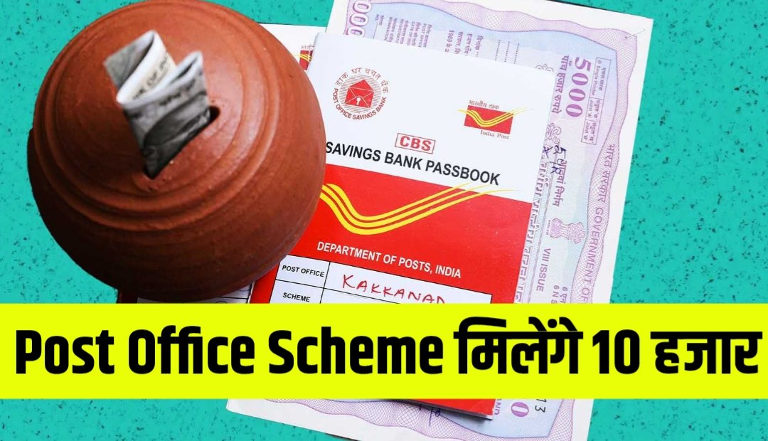 Post Office New Scheme