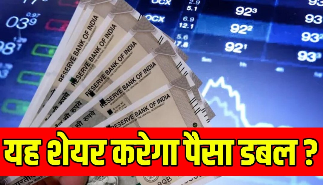 मार्केट में हुई दमदार लिस्टिंग, एक दिन में मिल गया इन्वेस्टर को 12% का रिटर्न, एचडीएफसी के इस स्टॉक से