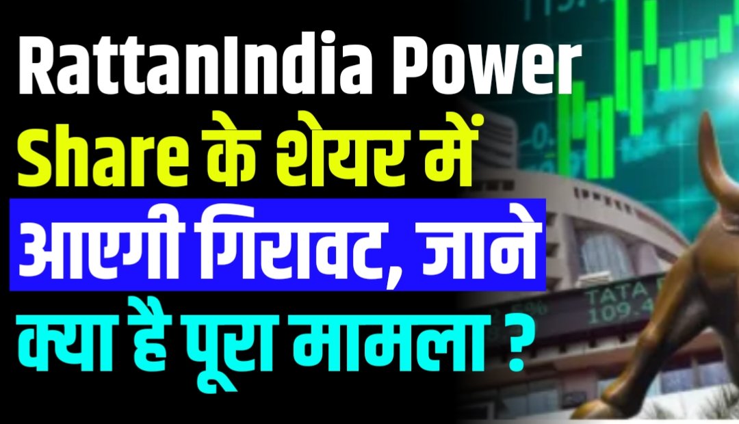 RattanIndia Power Share