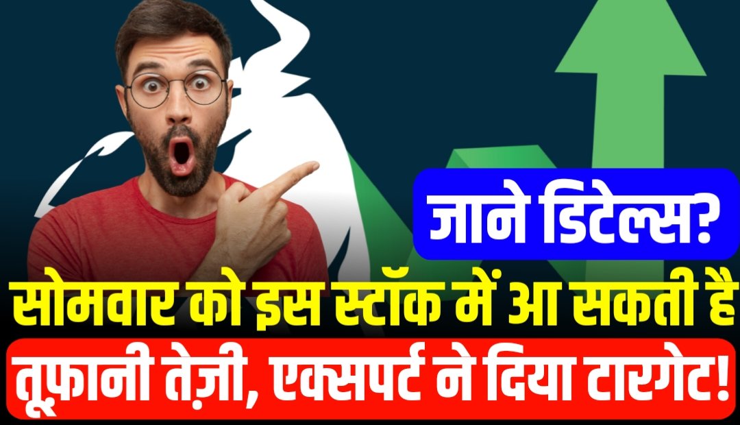 मार्केट एक्सपर्ट ने दिया इस स्टॉक को नया टारगेट, कहा ₹3500 तक जा सकता है इस महीने
