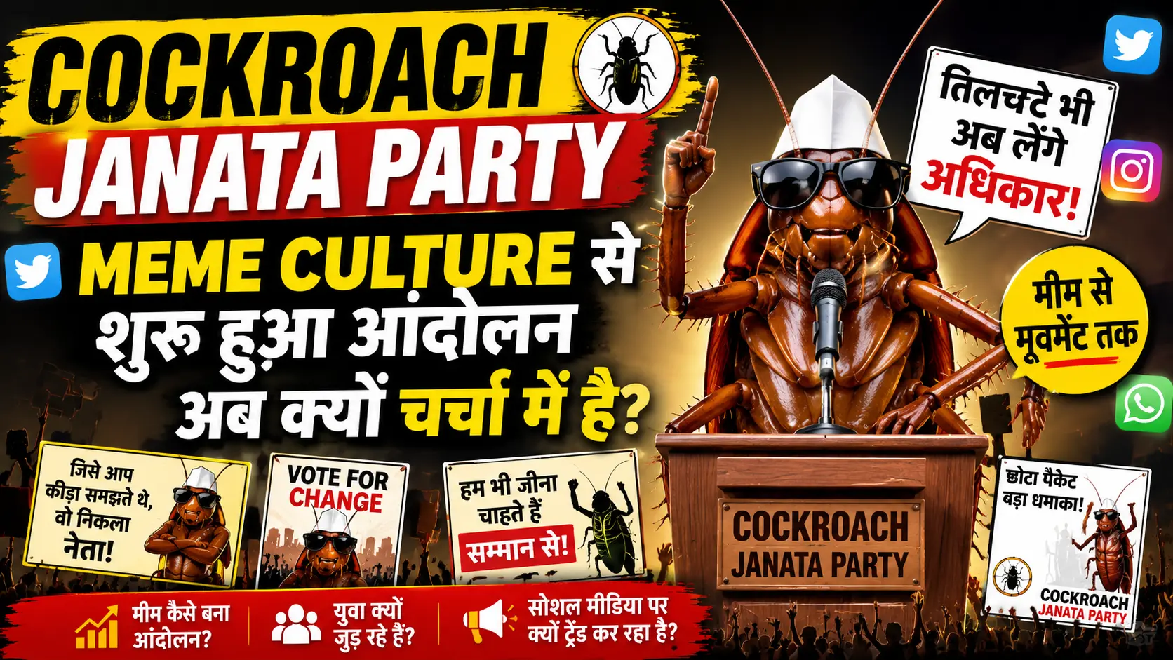 Hindi Khabar 24 3 Cockroach Janata Party Meme Culture