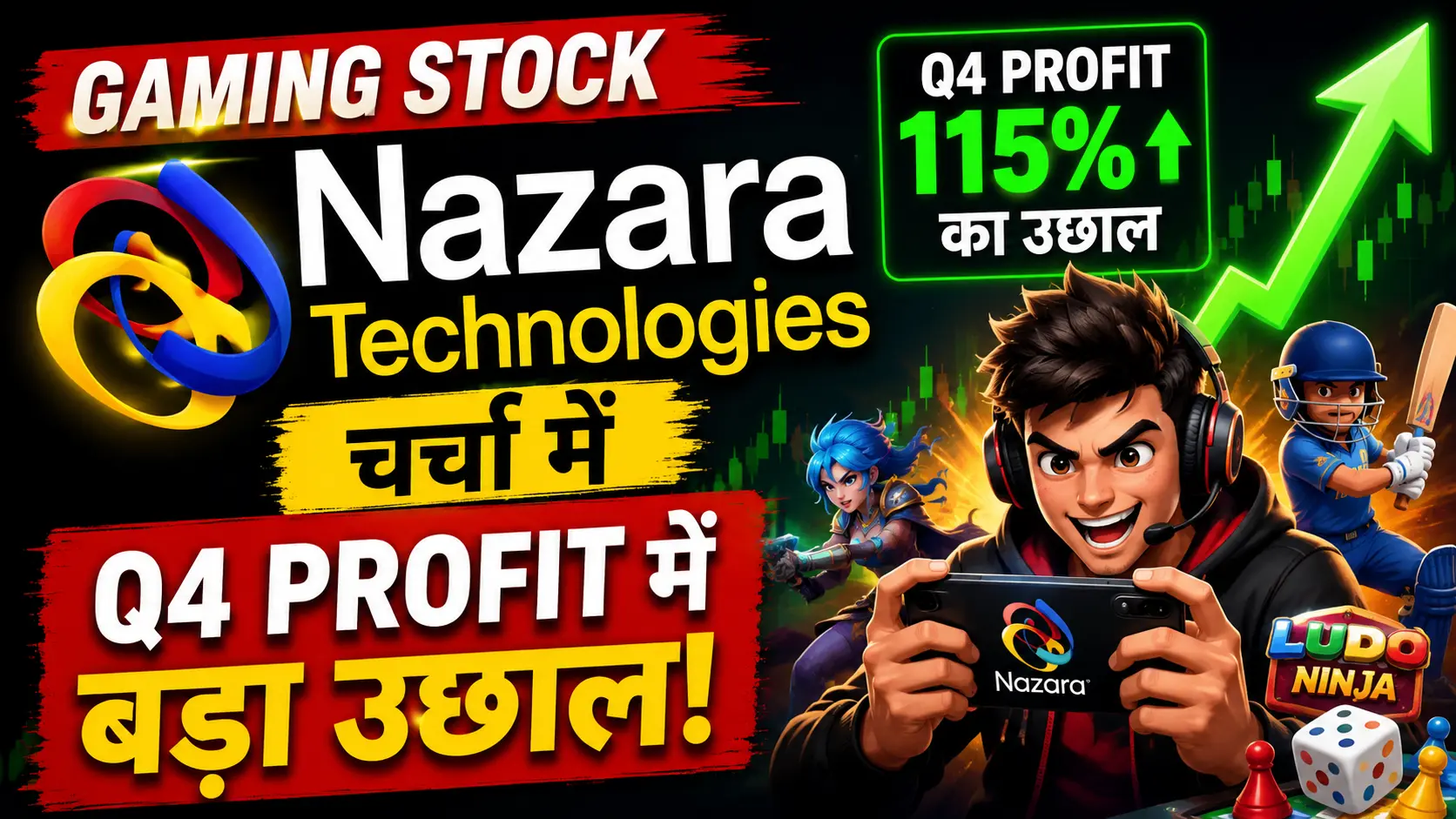 Gaming Stock Nazara Technologies चर्चा में, Q4 Profit में बड़ा उछाल 1 Gaming Stock Nazara Technologies चर्चा में, Q4 Profit में बड़ा उछाल