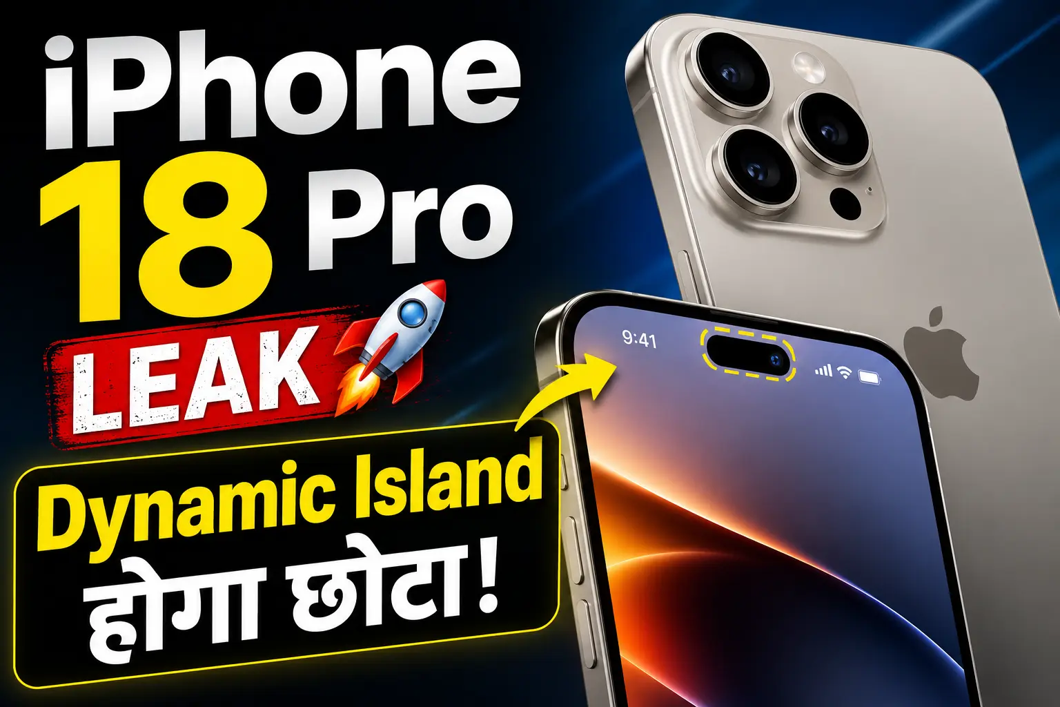 iPhone 18 Pro Leak Dynamic Island होगा छोटा!