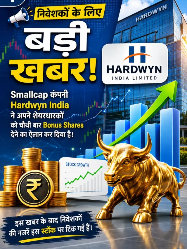 700% रिटर्न देने वाली कंपनी फिर बांटेगी Bonus Share, निवेशकों की लगी नजर