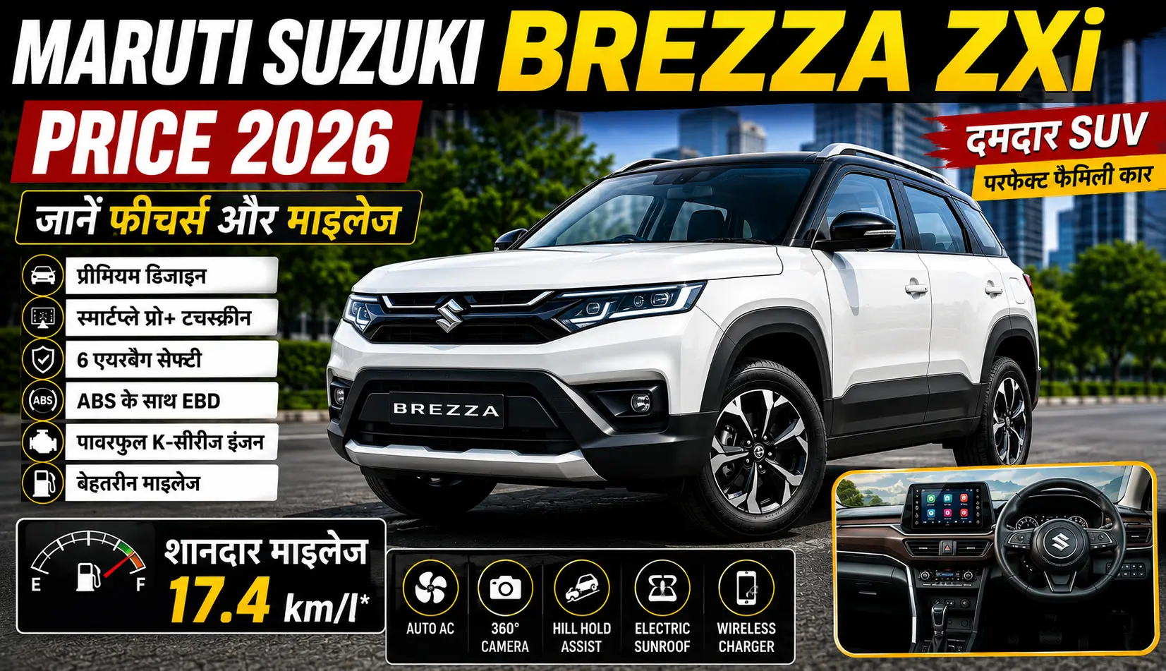 maruti Suzuki Brezza ZXi Price 2026 जानें फीचर्स और माइलेज