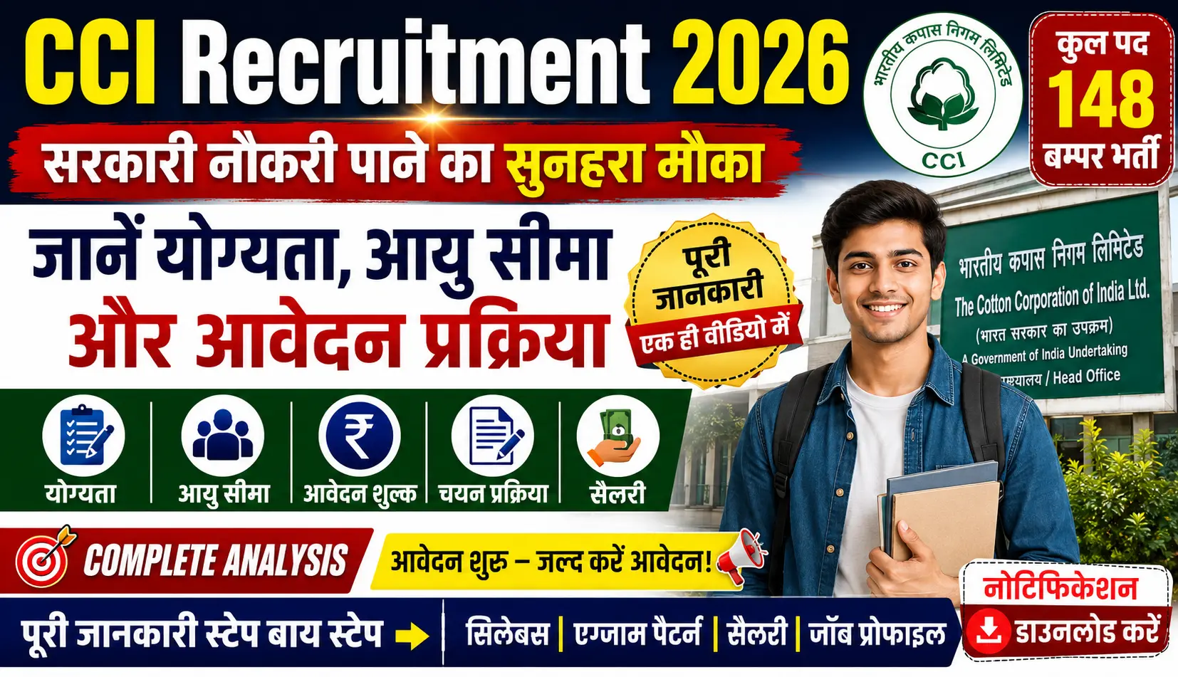 "हर खबर सबसे पहले" New Breaking News, Live Samachar in Hindi of Business, Stocks , Sports, India, Education, Bollywood, Auto Tech, Hindi News 2 CCI Recruitment 2026 सरकारी नौकरी पाने का सुनहरा मौका CCI में 148 पदों पर भर्ती जानें योग्यता आयु सीमा और आवेदन प्रक्रिया
