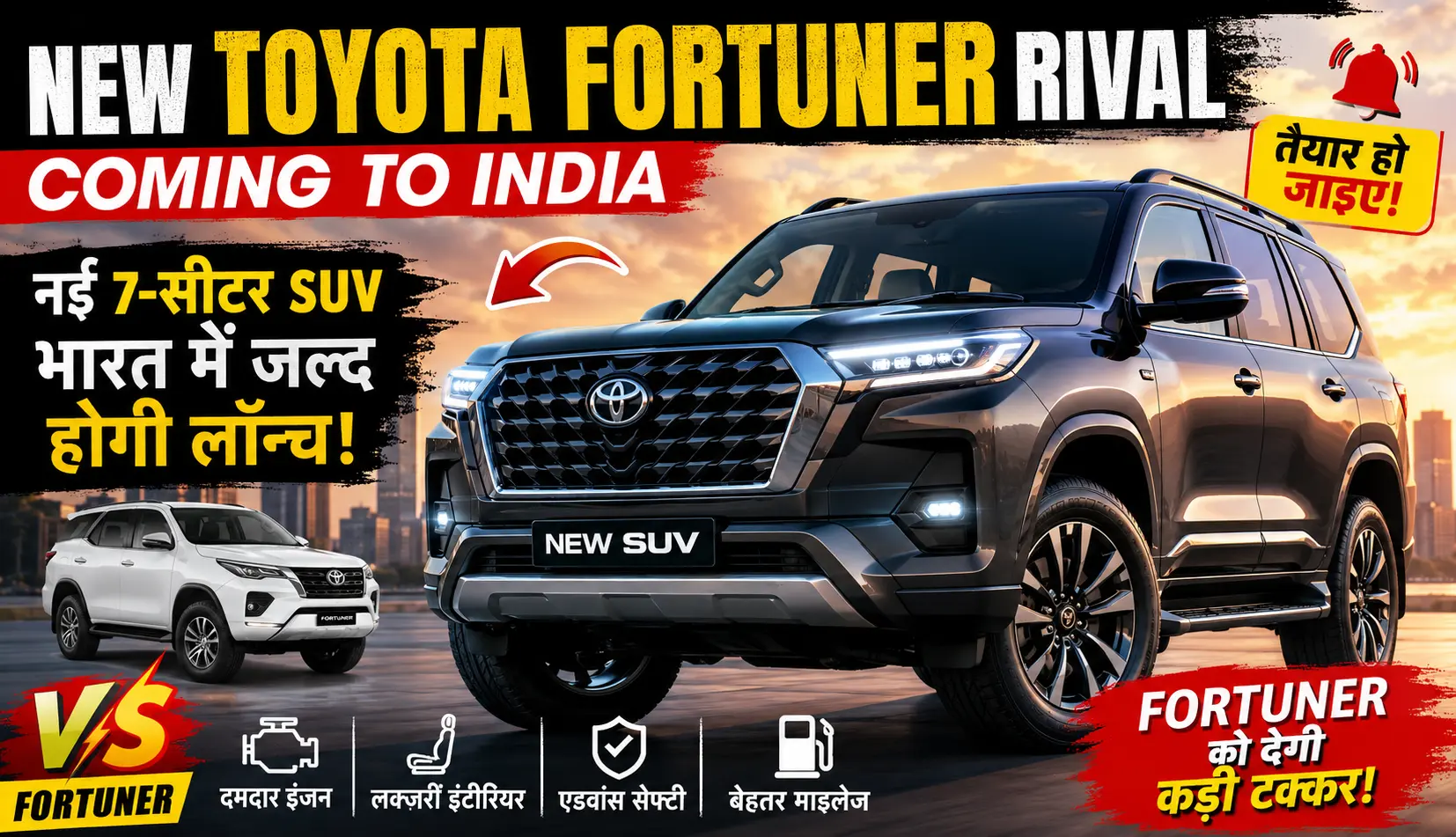New Toyota Fortuner Rival Coming To India नई 7-सीटर SUV भारत में जल्द होगी लॉन्च, Fortuner को देगी कड़ी टक्कर