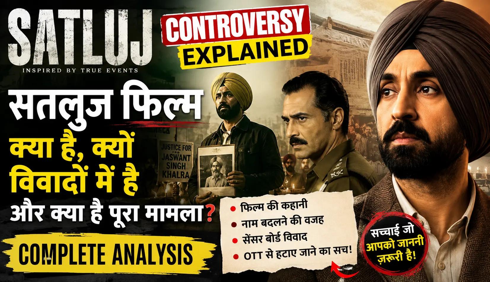 Satluj Movie Controversy Explained सतलुज फिल्म क्या है, क्यों विवादों में है और क्या है पूरा मामला