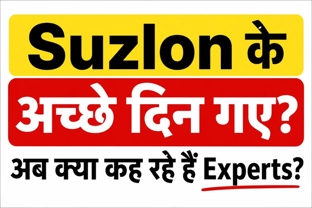 suzlon stock 